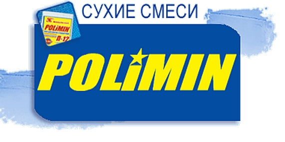Полимин