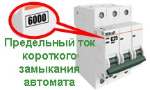 ПКС автоматического выключателя