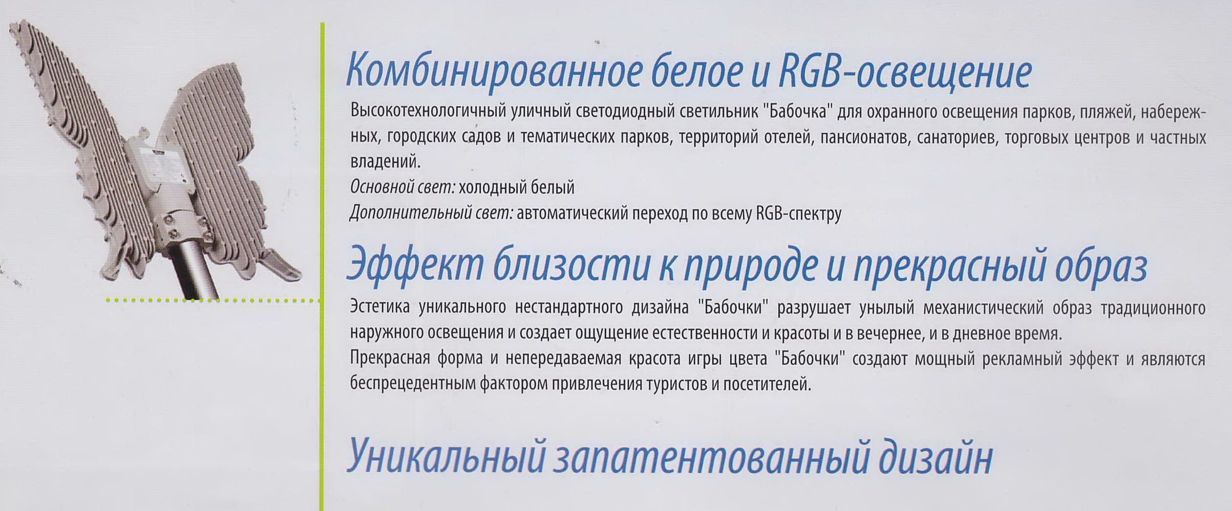 Обзор ландшафтных светильников