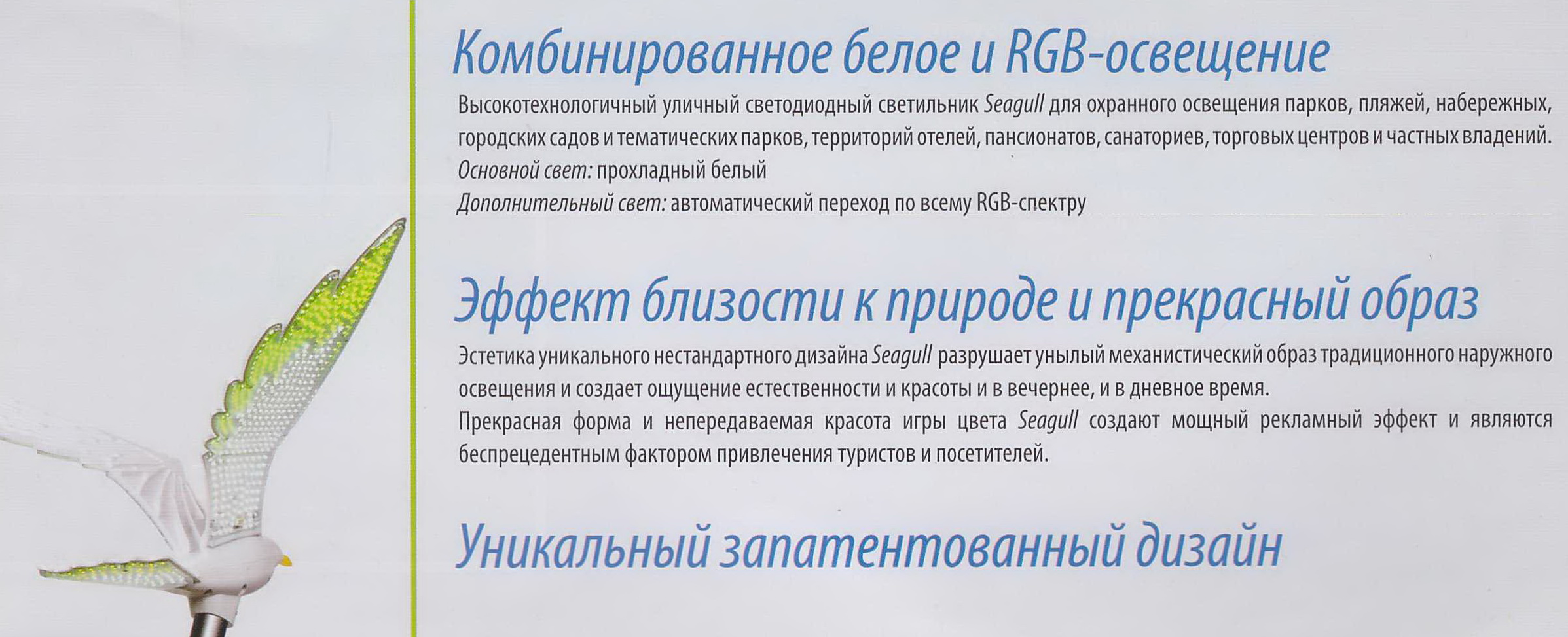 Описание уличного светодиодного светильника