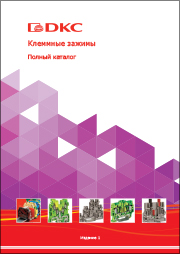 Клеммные зажимы. Каталог.