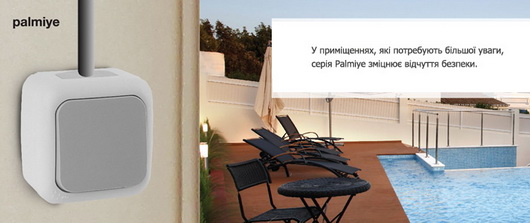 Серия Palmiye